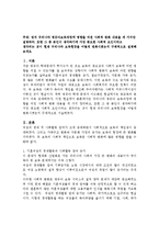 영유아보육과정에 영향을 미친 사회적변화 내용을 세 가지만 설명하고 가장 중요한 요인이 현재 보육현장을 어떻게 변화시켰는지 구체적으로 설명하라-1