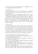 영유아보육과정에 영향을 미친 사회적변화 내용을 세 가지만 설명하고 가장 중요한 요인이 현재 보육현장을 어떻게 변화시켰는지 구체적으로 설명하라-2