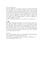 영유아보육과정에 영향을 미친 사회적변화 내용을 세 가지만 설명하고 가장 중요한 요인이 현재 보육현장을 어떻게 변화시켰는지 구체적으로 설명하라-3