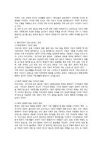 현대사회의 가족스트레스 형태와 원인을 알아보고,해결방법을 구체적의견으로 제시하시오-2