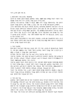 현대사회의 가족스트레스 형태와 원인을 알아보고,해결방법을 구체적의견으로 제시하시오-4