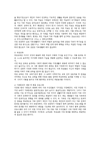 현대사회의 가족스트레스 형태와 원인을 알아보고,해결방법을 구체적의견으로 제시하시오-5