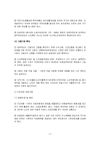 노인문제의 문제점과 해결방안-6