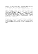 노인문제의 문제점과 해결방안-8