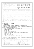 아동학대 개념분석과 아동학대 원인분석과 유형분석 및 아동학대문제 해결방안제안 레포트-4