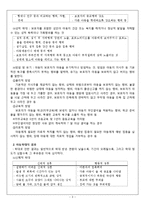 아동학대 개념분석과 아동학대 원인분석과 유형분석 및 아동학대문제 해결방안제안 레포트-5