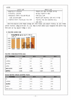 아동학대 개념분석과 아동학대 원인분석과 유형분석 및 아동학대문제 해결방안제안 레포트-7