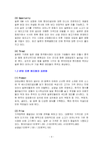 놀부보쌈의 중국 및 일본에서의 현지화와 표준화 전략-8