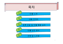 베르나르 베르베르의 뇌-2