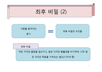 베르나르 베르베르의 뇌-6