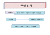베르나르 베르베르의 뇌-7