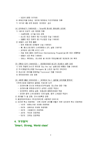 오리온 초코파이의 러시아 진출 성공전략-3