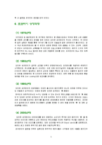 오리온 초코파이의 러시아 진출 성공전략-5
