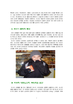 오리온 초코파이의 러시아 진출 성공전략-7