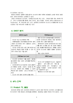 오리온 초코파이의 러시아 진출 성공전략-8