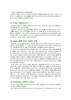 오리온 초코파이의 러시아 진출 성공전략-9
