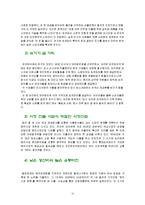 오리온 초코파이의 러시아 진출 성공전략-12