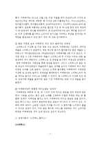 Caffebene 카페베네 기업분석과 마케팅 STP,4P전략분석및 카페베네 SWOT분석과 향후시사점및 나의의견정리 레포트-8