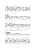Caffebene 카페베네 기업분석과 마케팅 STP,4P전략분석및 카페베네 SWOT분석과 향후시사점및 나의의견정리 레포트-14