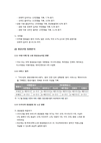 [대한항공 서비스마케팅 전략분석] 대한항공 마케팅 7P,SWOT,STP전략분석과 대한항공 3C분석,기업분석및 서비스전략분석과 미래전략제안-7