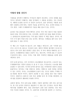 어떻게 말할 것인가 독후감 감상문 서평 카민 갤로!!!-1