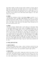 연암 박지원의 생애, 교육사상, 박지원의 교육사상의 시사점-3