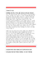건강보험심사평가원 행정직 자기소개서-건강보험심사평가원 행정직 5급자소서,건강보험심사평가원 지원분야 역량개발,노력,건강보험심사평가원-2