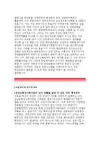 건강보험심사평가원 행정직 자기소개서-건강보험심사평가원 행정직 5급자소서,건강보험심사평가원 지원분야 역량개발,노력,건강보험심사평가원-3