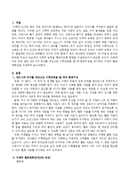 만3~5세 유아를 대상으로 수학교육을 할 때 환경구성을 제시하고 구체적 활동계획안을 작성하시오-2