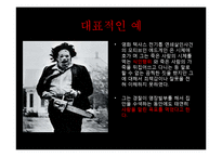 싸이코패스와 소시오패스-7