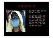 싸이코패스와 소시오패스-8
