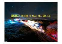 싸이코패스와 소시오패스-16