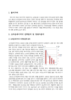 크라운베이커리 마케팅 실패사례연구및 크라운베이커리 재도약위한 새로운 마케팅전략제안 레포트-3