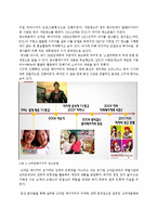크라운베이커리 마케팅 실패사례연구및 크라운베이커리 재도약위한 새로운 마케팅전략제안 레포트-6