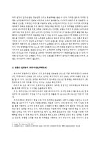 크라운베이커리 마케팅 실패사례연구및 크라운베이커리 재도약위한 새로운 마케팅전략제안 레포트-7