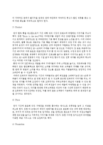 크라운베이커리 마케팅 실패사례연구및 크라운베이커리 재도약위한 새로운 마케팅전략제안 레포트-11