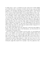 크라운베이커리 마케팅 실패사례연구및 크라운베이커리 재도약위한 새로운 마케팅전략제안 레포트-13