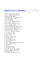 (대한무역투자진흥공사자기소개서+면접족보) 대한무역투자진흥공사(청년인턴)자소서 [코트라합격자기소개서KOTRA자소서항목]-4