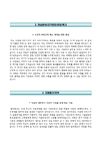 (일지테크자기소개서 + 면접족보) 일지테크자소서 [일지테크합격자기소개서일지테크자소서항목]-3