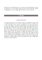 (한국야금자기소개서 + 면접족보) 한국야금자소서 [한국야금합격자기소개서,한국야금자소서항목]-5