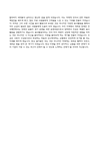 (한국지방재정공제회자기소개서 + 면접족보) 한국지방재정공제회(일반직6급)자소서 [한국지방재정공제회합격자기소개서한국지방재정공제회자소서항목]-7