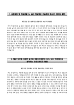 (SBS미디어넷자기소개서 + 면접족보) SBS미디어넷(인턴사원)자소서 [SBS미디어넷합격자기소개서SBS미디어넷자소서항목]-2