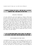 (SBS미디어넷자기소개서 + 면접족보) SBS미디어넷(인턴사원)자소서 [SBS미디어넷합격자기소개서SBS미디어넷자소서항목]-3