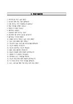(SBS미디어넷자기소개서 + 면접족보) SBS미디어넷(인턴사원)자소서 [SBS미디어넷합격자기소개서SBS미디어넷자소서항목]-7