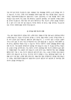 [대한무역투자진흥공사자기소개서] 대한무역투자진흥공사 청년인턴 합격자소서와 면접족보,KOTRA자기소개서,코트라자소서-3