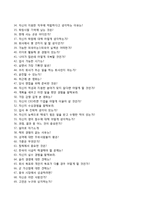 [대한무역투자진흥공사자기소개서] 대한무역투자진흥공사 청년인턴 합격자소서와 면접족보,KOTRA자기소개서,코트라자소서-6