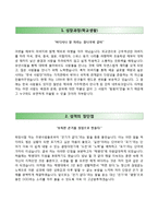 [매그나칩반도체자기소개서] 매그나칩반도체 대학생마케팅인턴십 합격자소서와 면접족보,매그나칩반도체인턴자기소개서,매그나칩반도체자소서항목-2