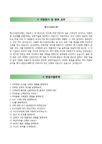 [매그나칩반도체자기소개서] 매그나칩반도체 대학생마케팅인턴십 합격자소서와 면접족보,매그나칩반도체인턴자기소개서,매그나칩반도체자소서항목-3