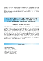 [한국수출입은행자기소개서] 한국수출입은행 청년인턴 합격자소서와 면접기출문제-3