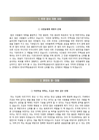 [한국주택금융공사자기소개서] 한국주택금융공사 계약직 합격자소서와 면접족보,한국주택금융공사계약직자기소개서,한국주택금융공사자소서항목-2